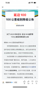 越野赛百公里组别突然取消 延边最新回应：确曾