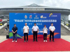 2025年山东省社区运动会示范活动走进济宁凤翔社