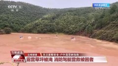 暑期极端天气多发 户外露营新指南请查收