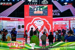 京东运动赞助2025越山向海人车接力中国赛 全程保