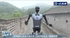 全球首创！2025世界人形机器人运动会“能量方块